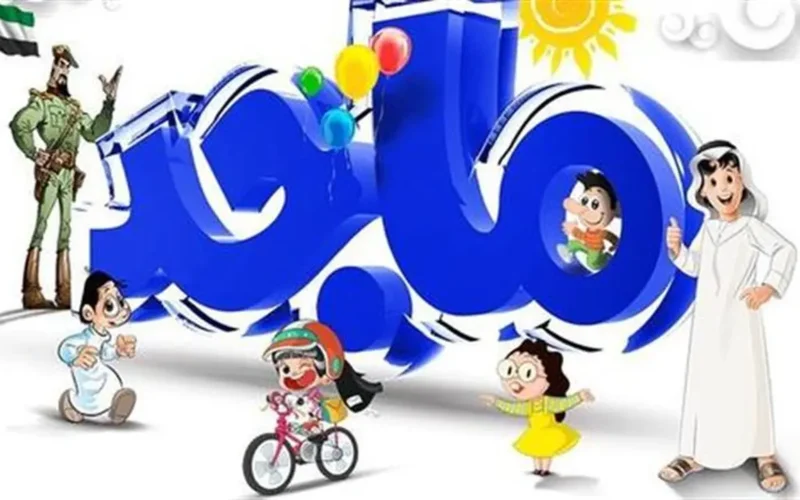 تردد قناة ماجد الجديد 2025 على نايل سات وعرب سات مع أفضل المحتويات الهادفة